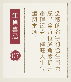 企业起名-起名流程七