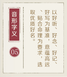企业起名-起名流程五